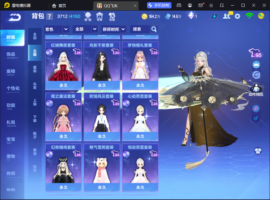 FCSCMW33125QQ飞车手游账号详情图21