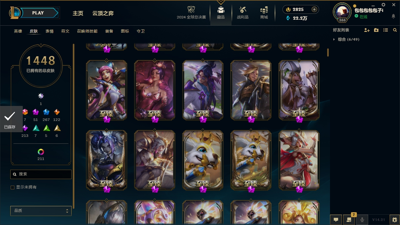 LOLCMW321147英雄联盟账号详情图10 LOLCMW321147英雄联盟账号详情图10