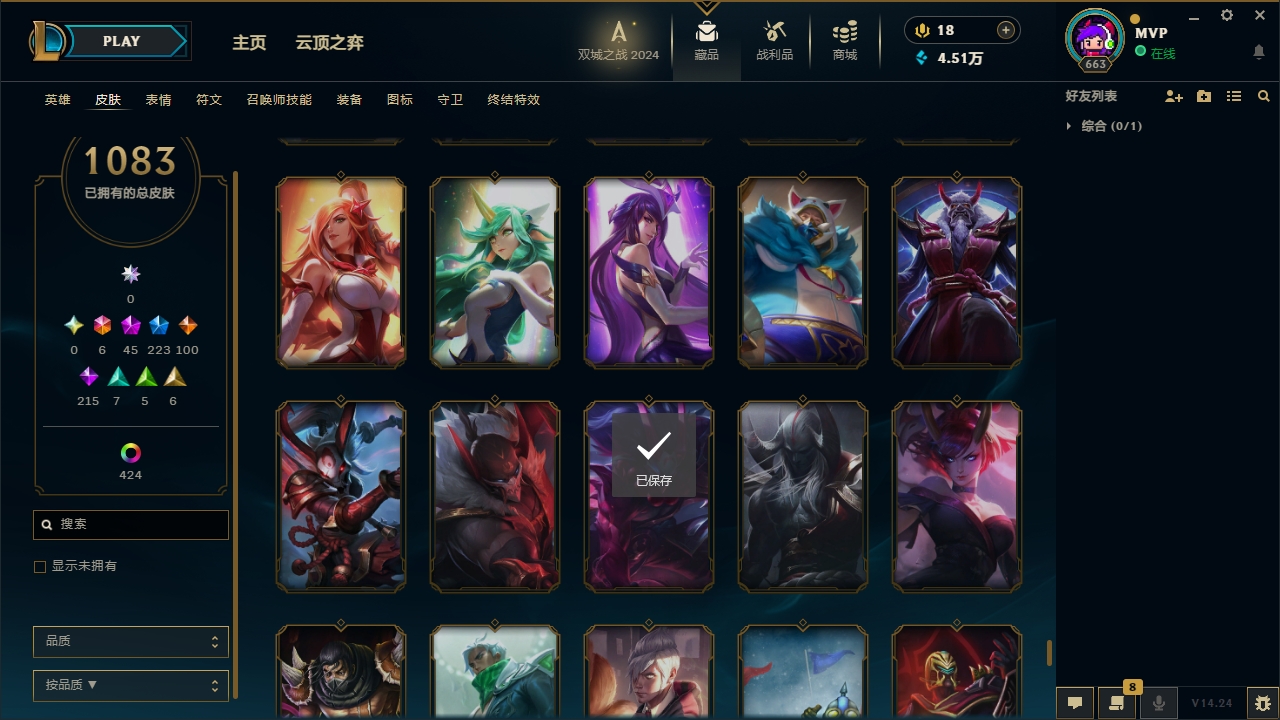 LOLCMW321142英雄联盟账号详情图70 LOLCMW321142英雄联盟账号详情图70