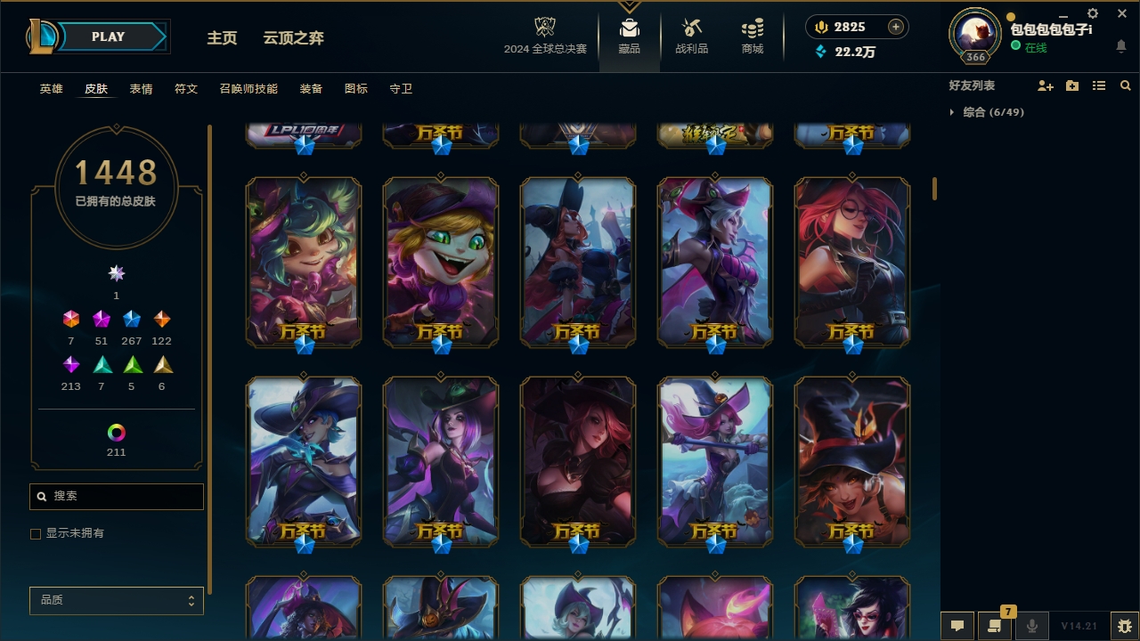 LOLCMW321147英雄联盟账号详情图22 LOLCMW321147英雄联盟账号详情图22