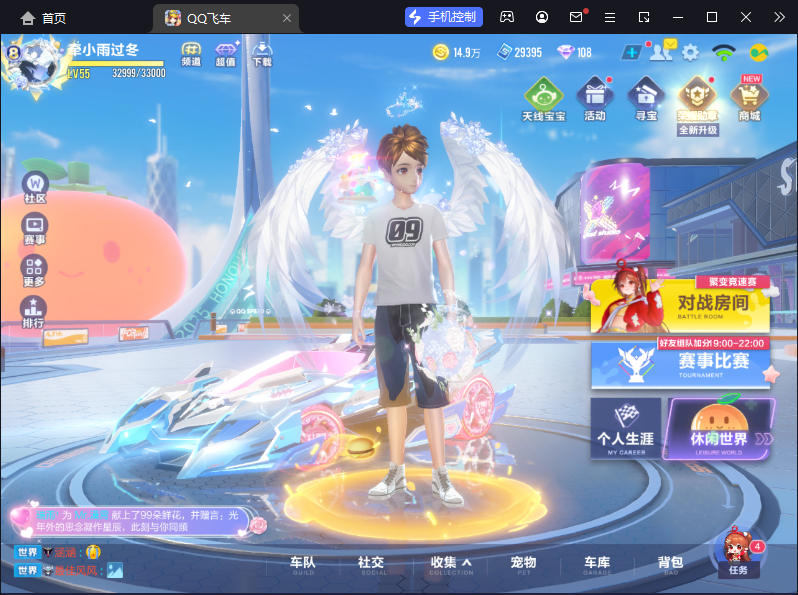 FCSCMW33169QQ飞车手游账号详情图3
