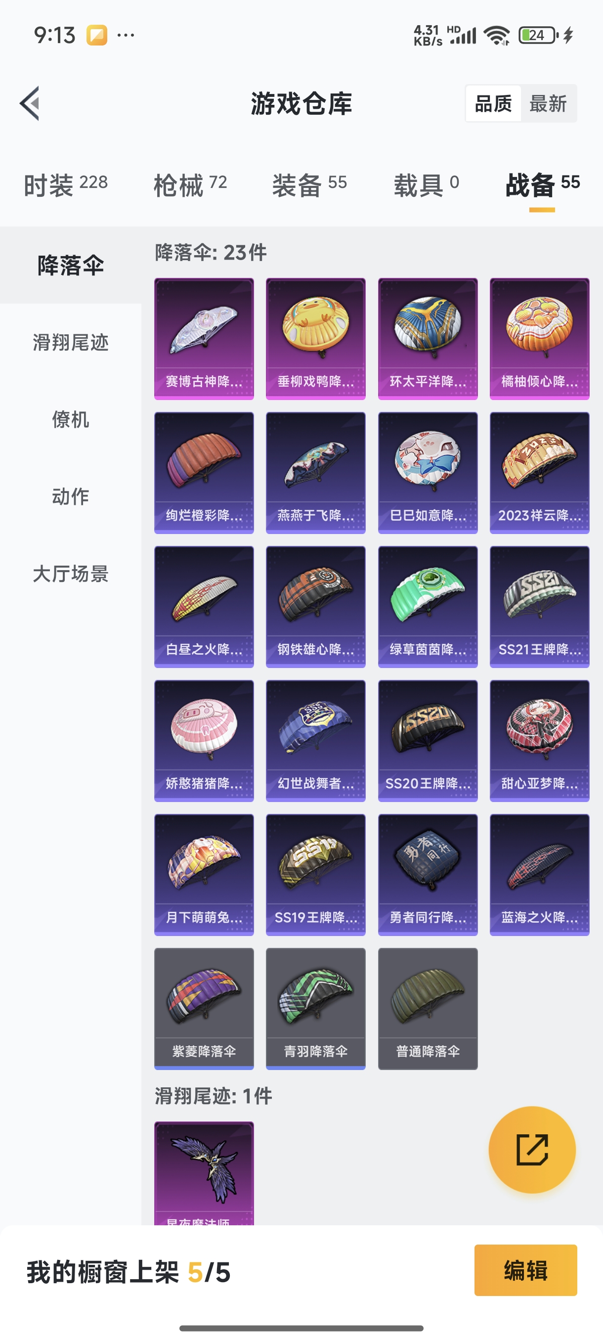 HPCMW3421906和平精英账号详情图18 HPCMW3421906和平精英账号详情图18