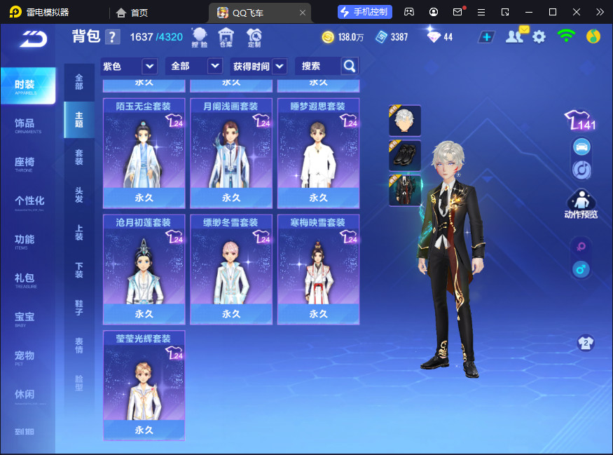 FCSCMW33175QQ飞车手游账号详情图14 FCSCMW33175QQ飞车手游账号详情图14