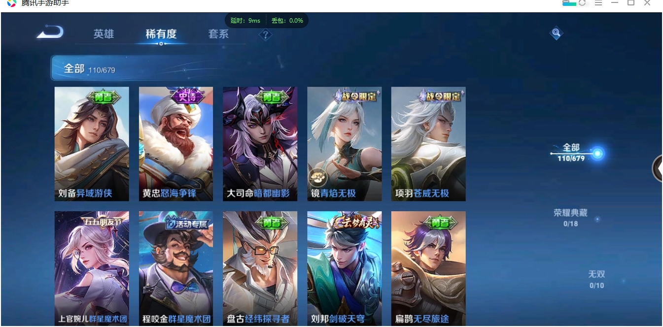 HYCMW328854火影忍者账号详情图17