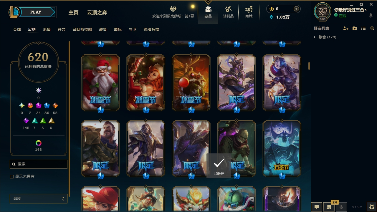 LOLCMW321127英雄联盟账号详情图15 LOLCMW321127英雄联盟账号详情图15