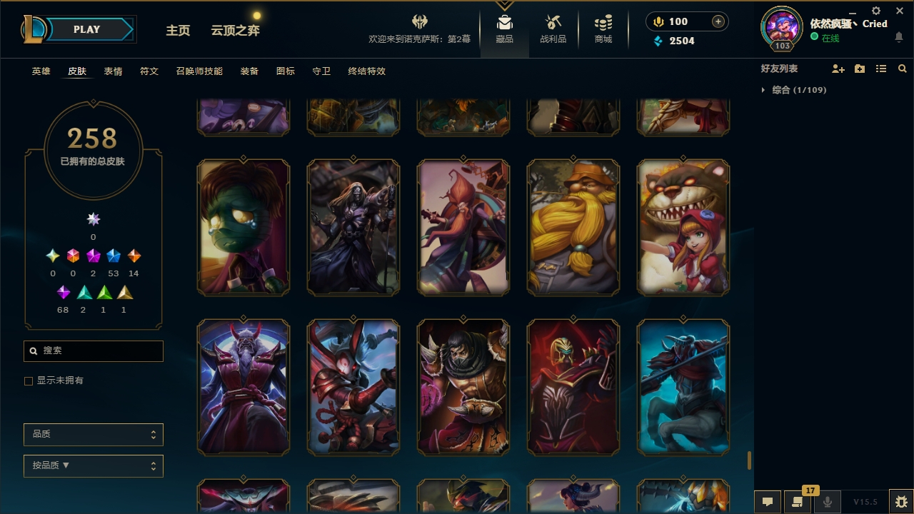 LOLCMW321133英雄联盟账号详情图29 LOLCMW321133英雄联盟账号详情图29