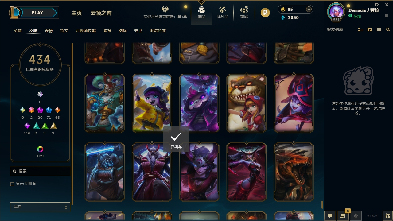 LOLCMW321137英雄联盟账号详情图51 LOLCMW321137英雄联盟账号详情图51