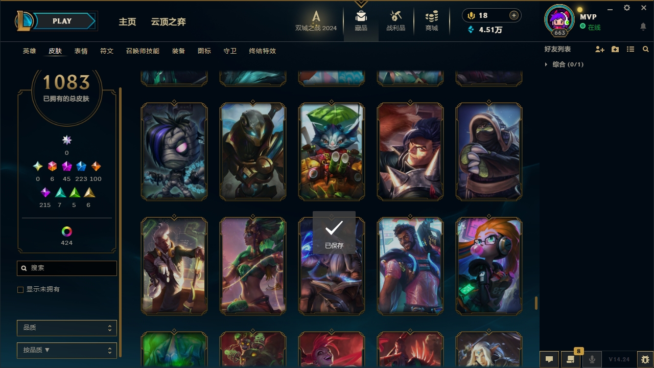 LOLCMW321142英雄联盟账号详情图58 LOLCMW321142英雄联盟账号详情图58