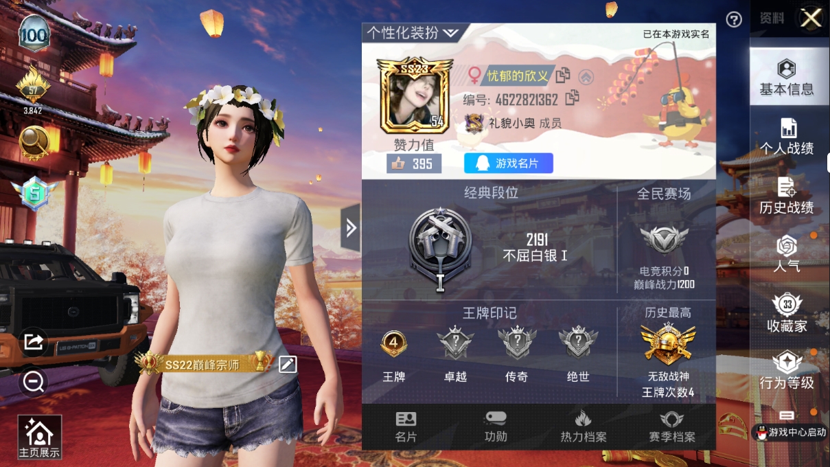 HPQM3389831和平精英账号详情图22