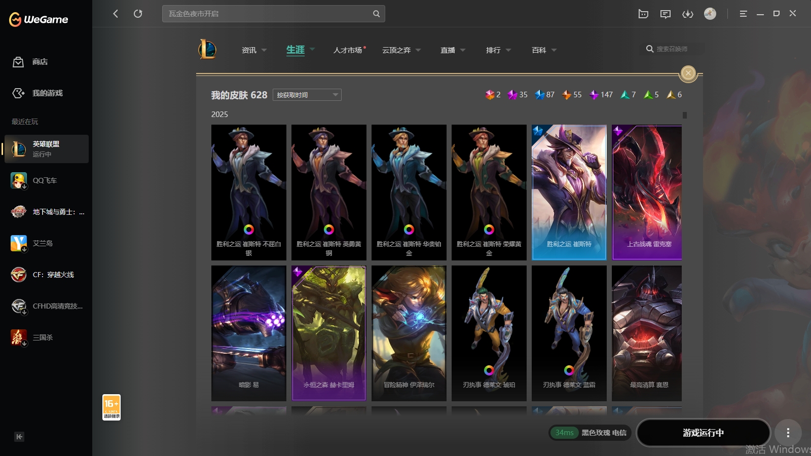 LOLCMW321127英雄联盟账号详情图75 LOLCMW321127英雄联盟账号详情图75