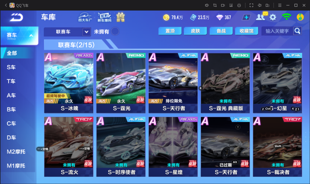 QQ飞车手游账号安卓QQ【霆光冰魄】实名: 可修改 宠物: 嫦娥七号,福禄财官,贝比熊