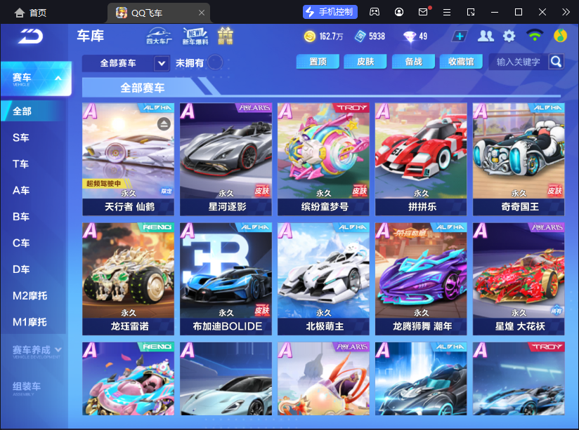 FCSCMW33159QQ飞车手游账号详情图7