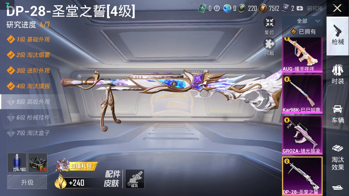 HPQM3389825和平精英账号详情图27 HPQM3389825和平精英账号详情图27