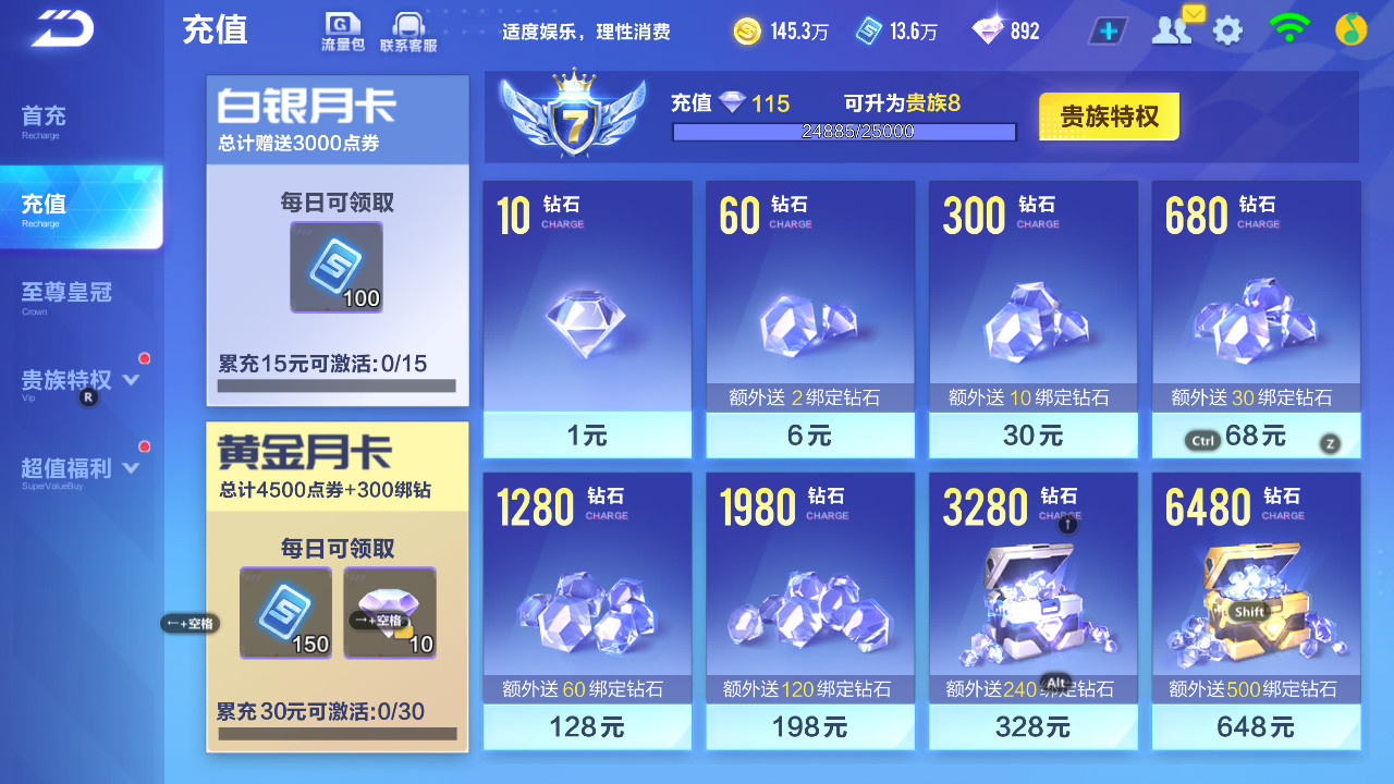 FCSCMW33129QQ飞车手游账号详情图20 FCSCMW33129QQ飞车手游账号详情图20