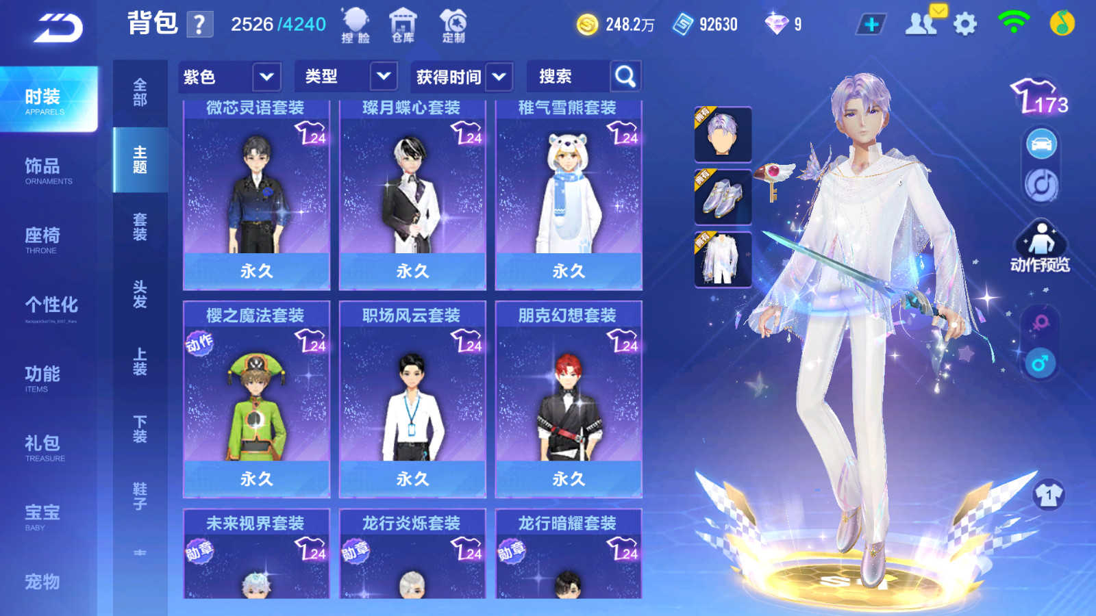 FCSCMW33161QQ飞车手游账号详情图17 FCSCMW33161QQ飞车手游账号详情图17