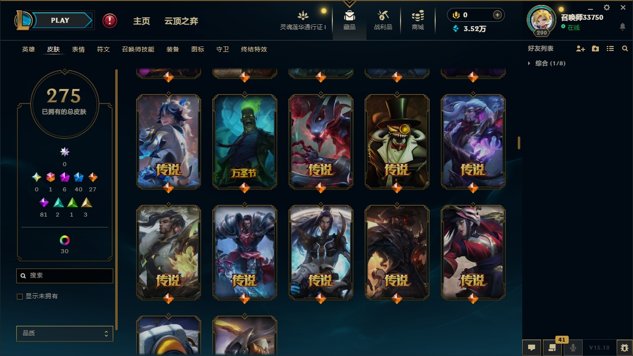 LOLCMW321128英雄联盟账号详情图13 LOLCMW321128英雄联盟账号详情图13