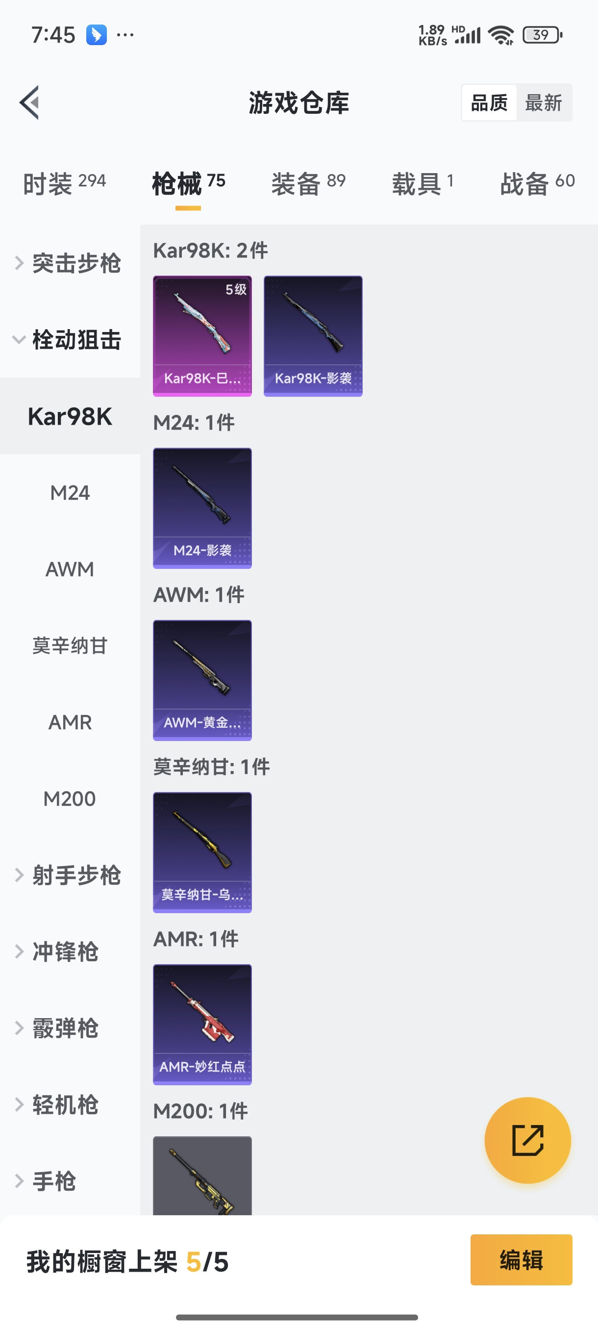 HPQM3389831和平精英账号详情图7