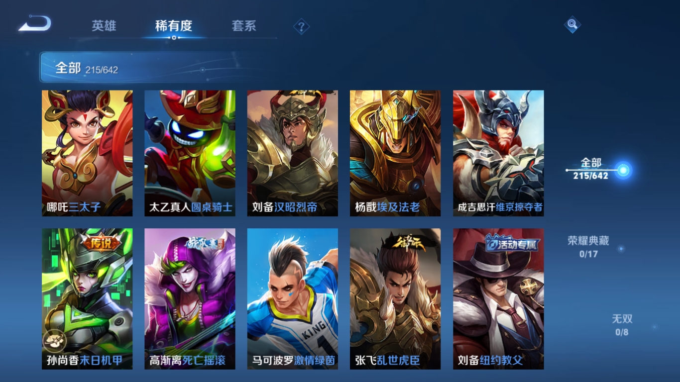 HPQM3389838和平精英账号详情图43 HPQM3389838和平精英账号详情图43