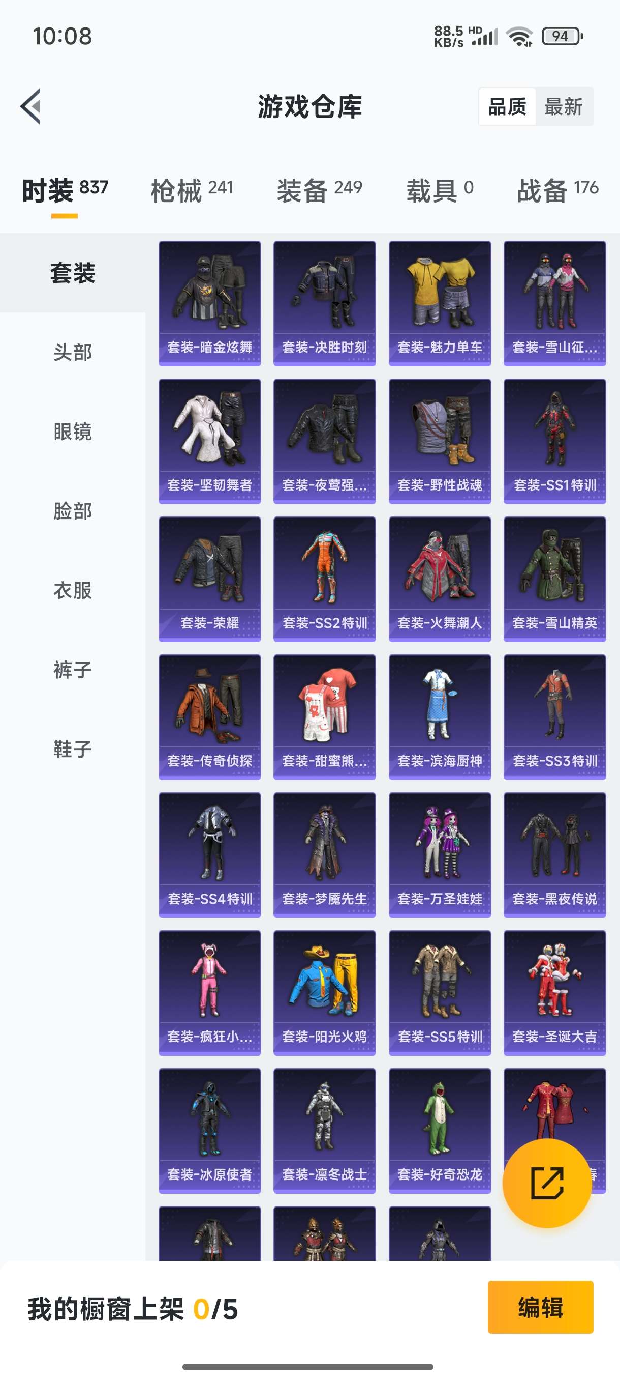 HPCMW3421914和平精英账号详情图9 HPCMW3421914和平精英账号详情图9