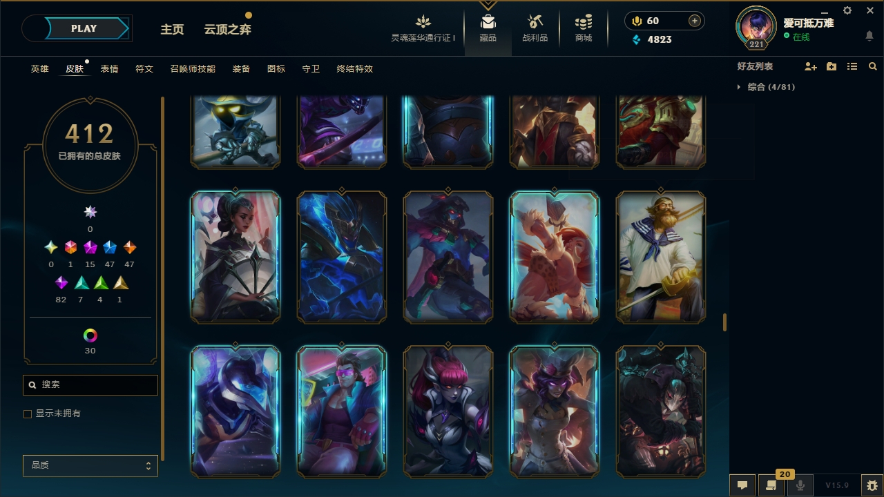 LOLCMW321130英雄联盟账号详情图31 LOLCMW321130英雄联盟账号详情图31