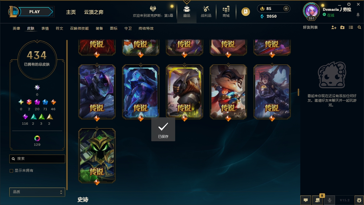 LOLCMW321137英雄联盟账号详情图23 LOLCMW321137英雄联盟账号详情图23