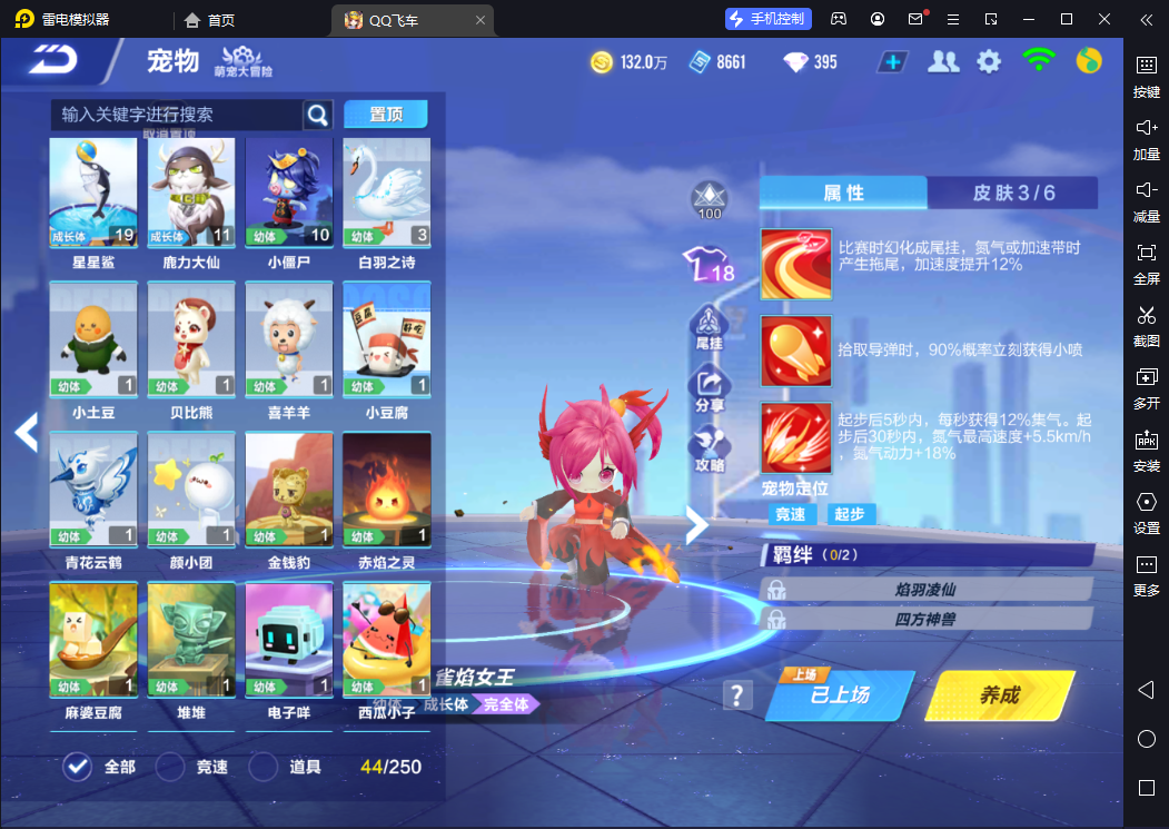 FCSCMW33121QQ飞车手游账号详情图11