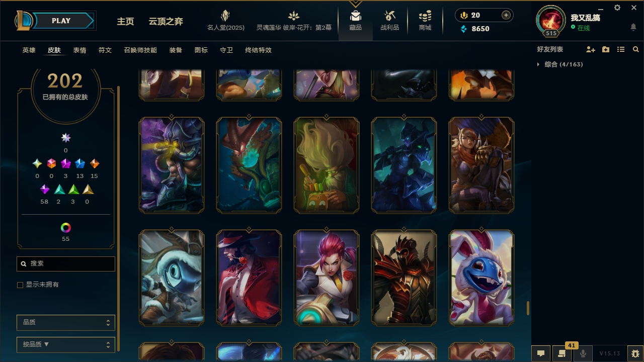 LOLCMW321125英雄联盟账号详情图23 LOLCMW321125英雄联盟账号详情图23