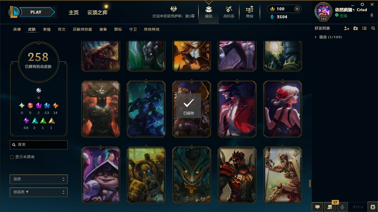 LOLCMW321133英雄联盟账号详情图28 LOLCMW321133英雄联盟账号详情图28