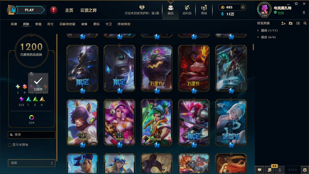 LOLCMW321135英雄联盟账号详情图19 LOLCMW321135英雄联盟账号详情图19