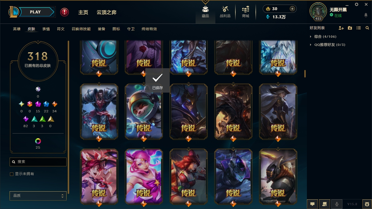 LOLCMW321131英雄联盟账号详情图13 LOLCMW321131英雄联盟账号详情图13