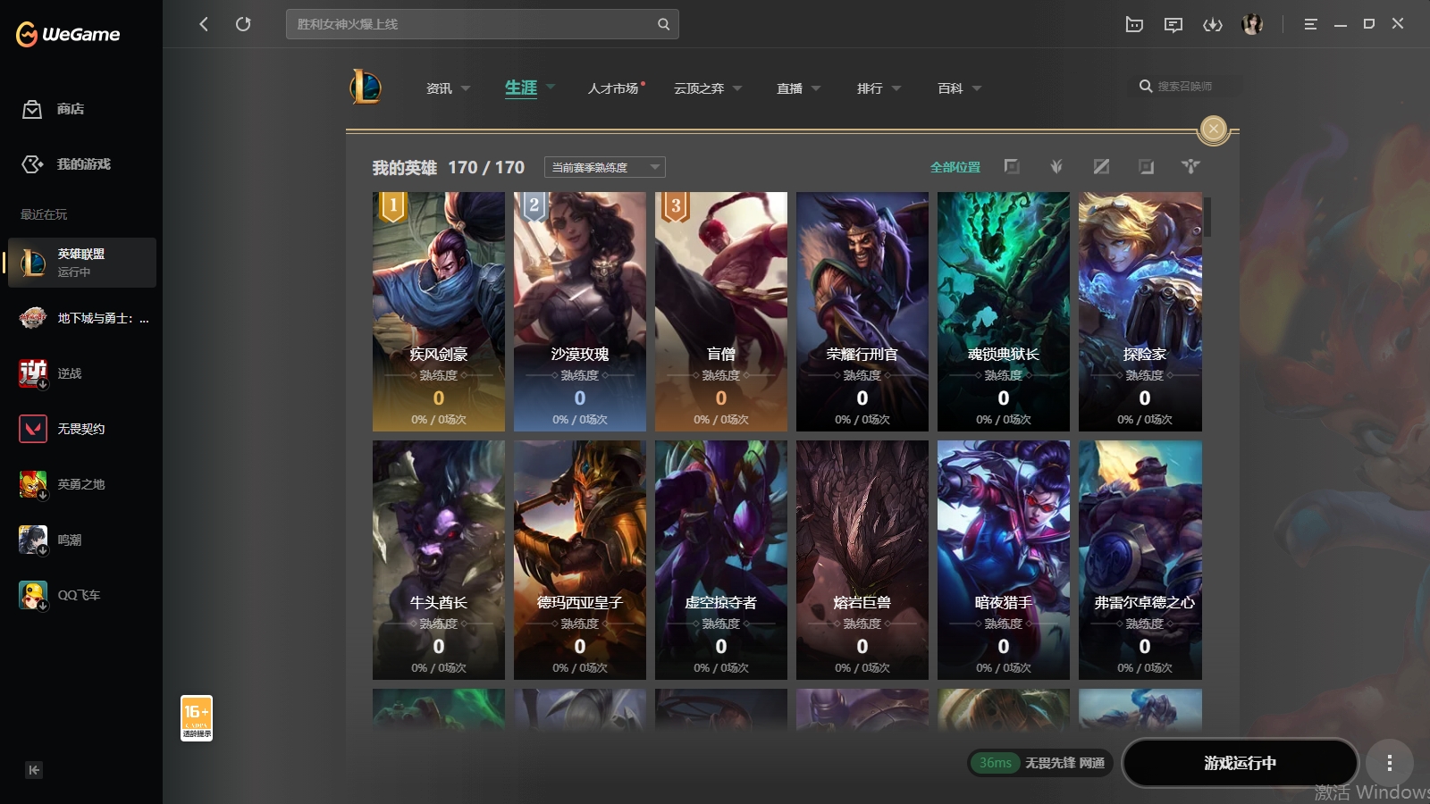 LOLCMW321129英雄联盟账号详情图2 LOLCMW321129英雄联盟账号详情图2