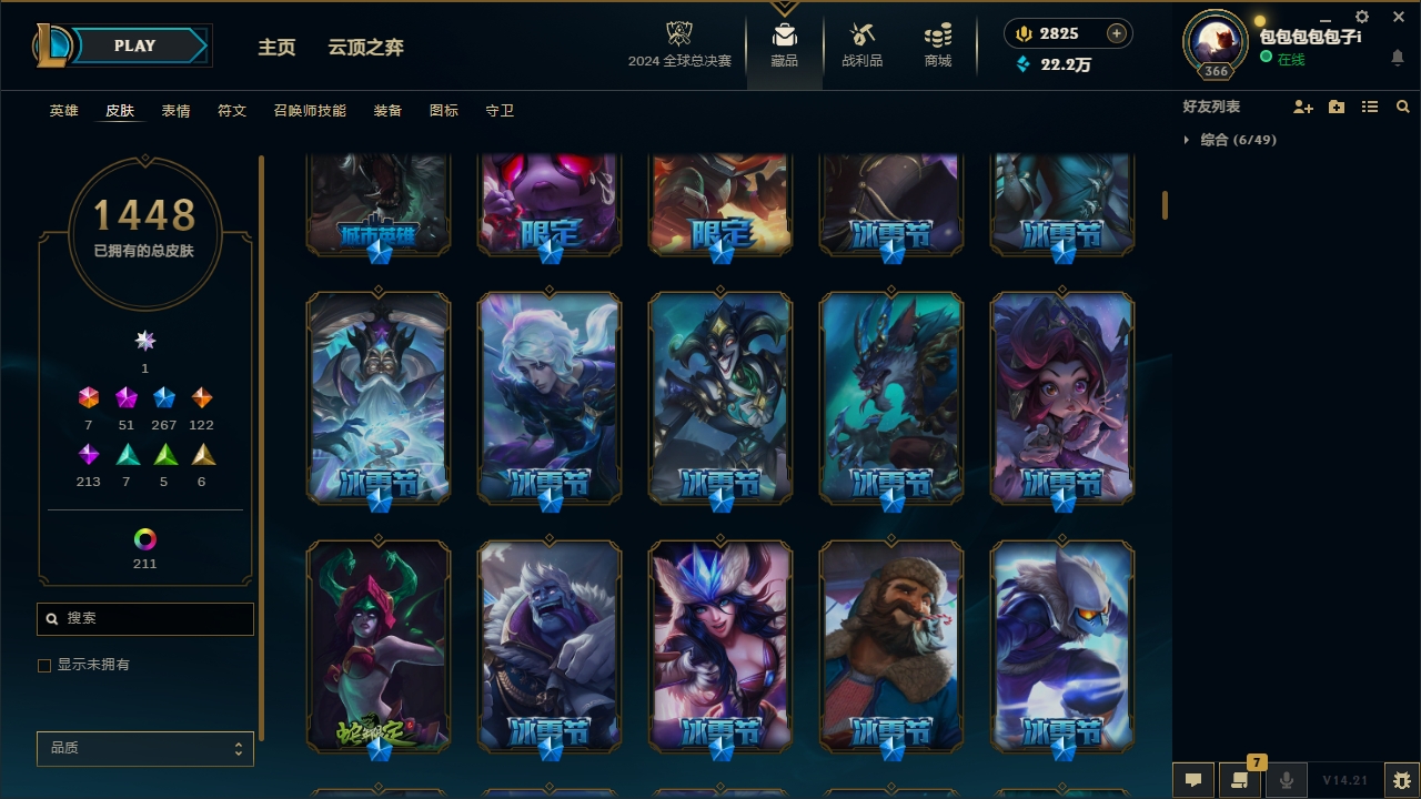 LOLCMW321147英雄联盟账号详情图15 LOLCMW321147英雄联盟账号详情图15