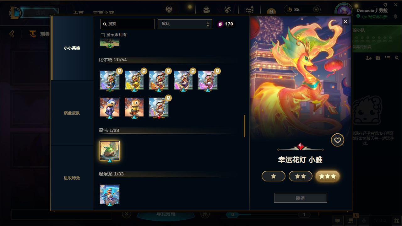 LOLCMW321137英雄联盟账号详情图59 LOLCMW321137英雄联盟账号详情图59