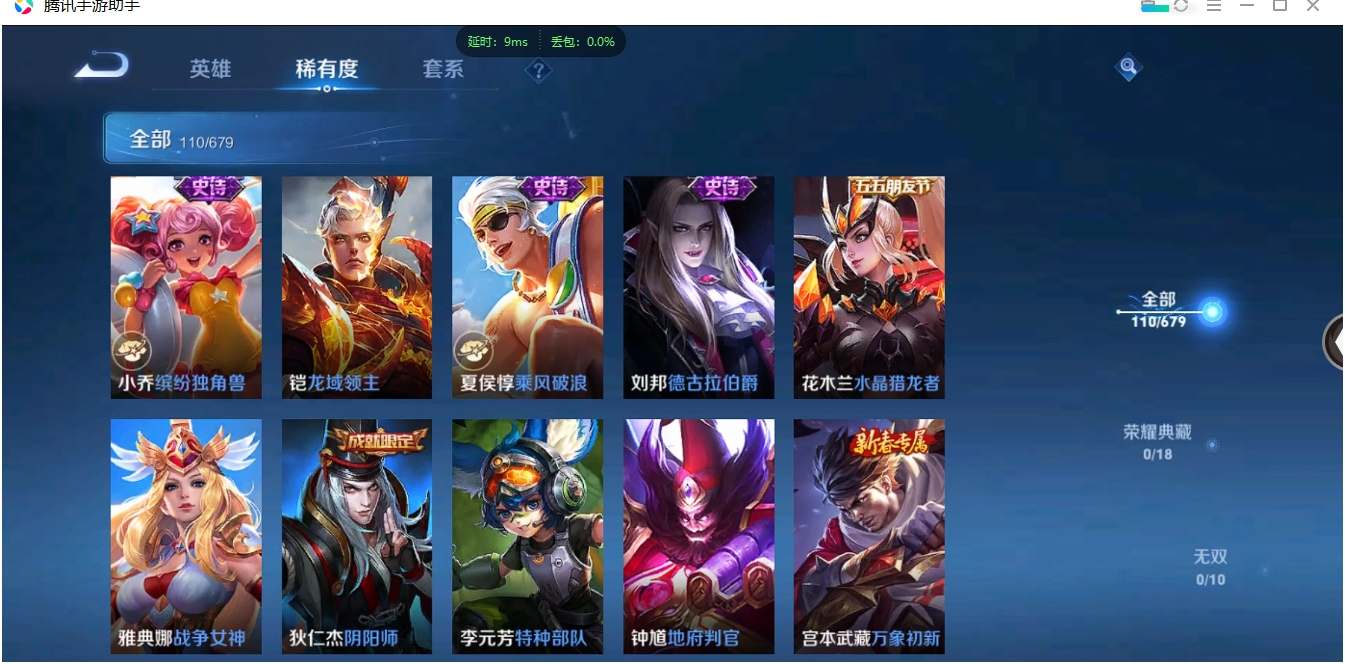 HYCMW328854火影忍者账号详情图24