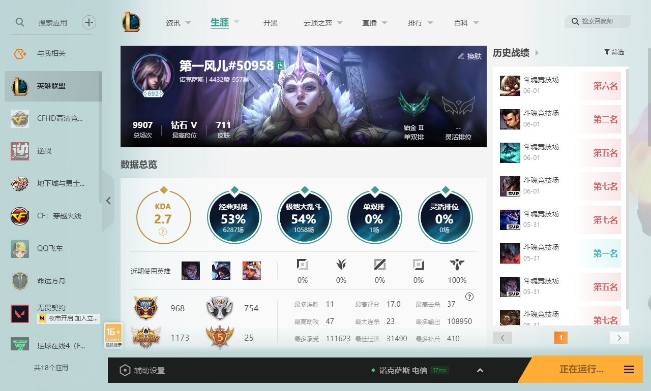 LOLCMW321151英雄联盟账号详情图4 LOLCMW321151英雄联盟账号详情图4