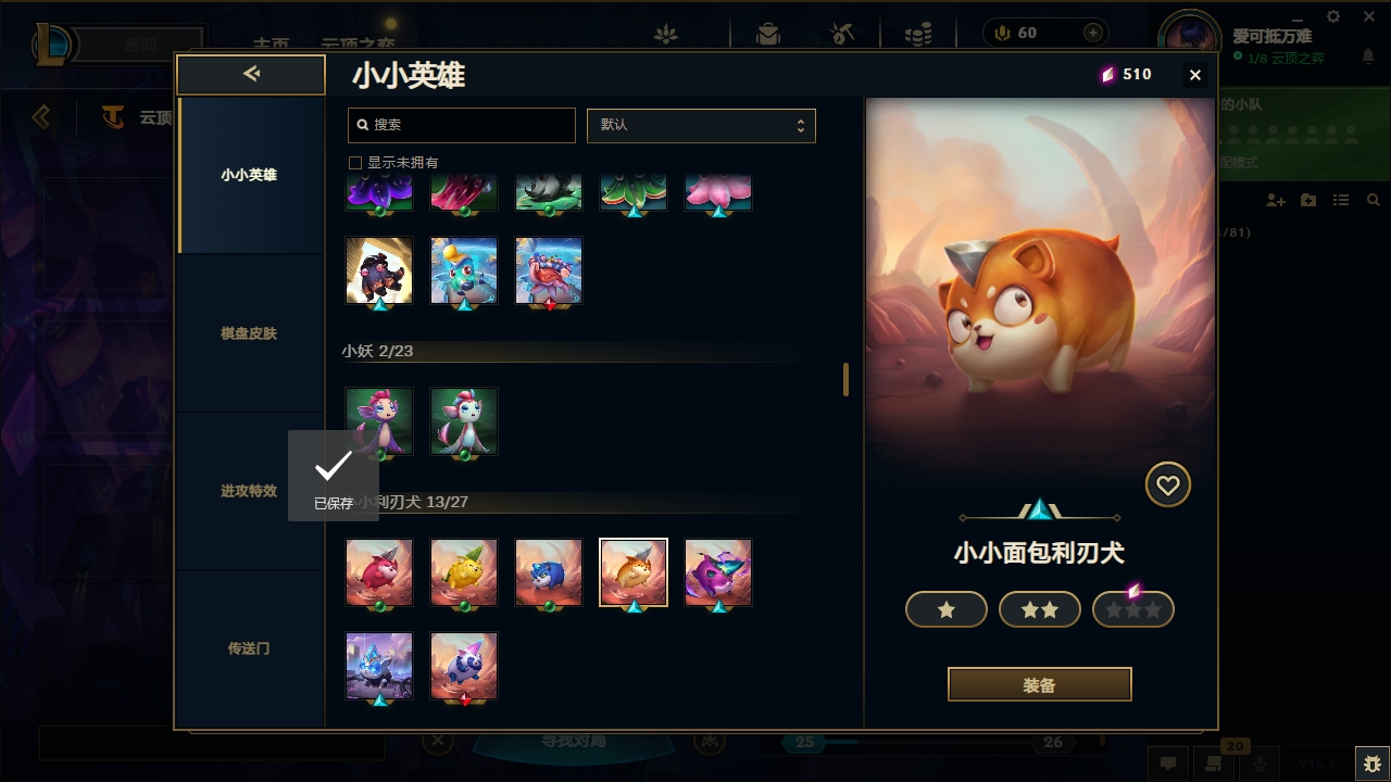 LOLCMW321130英雄联盟账号详情图57 LOLCMW321130英雄联盟账号详情图57