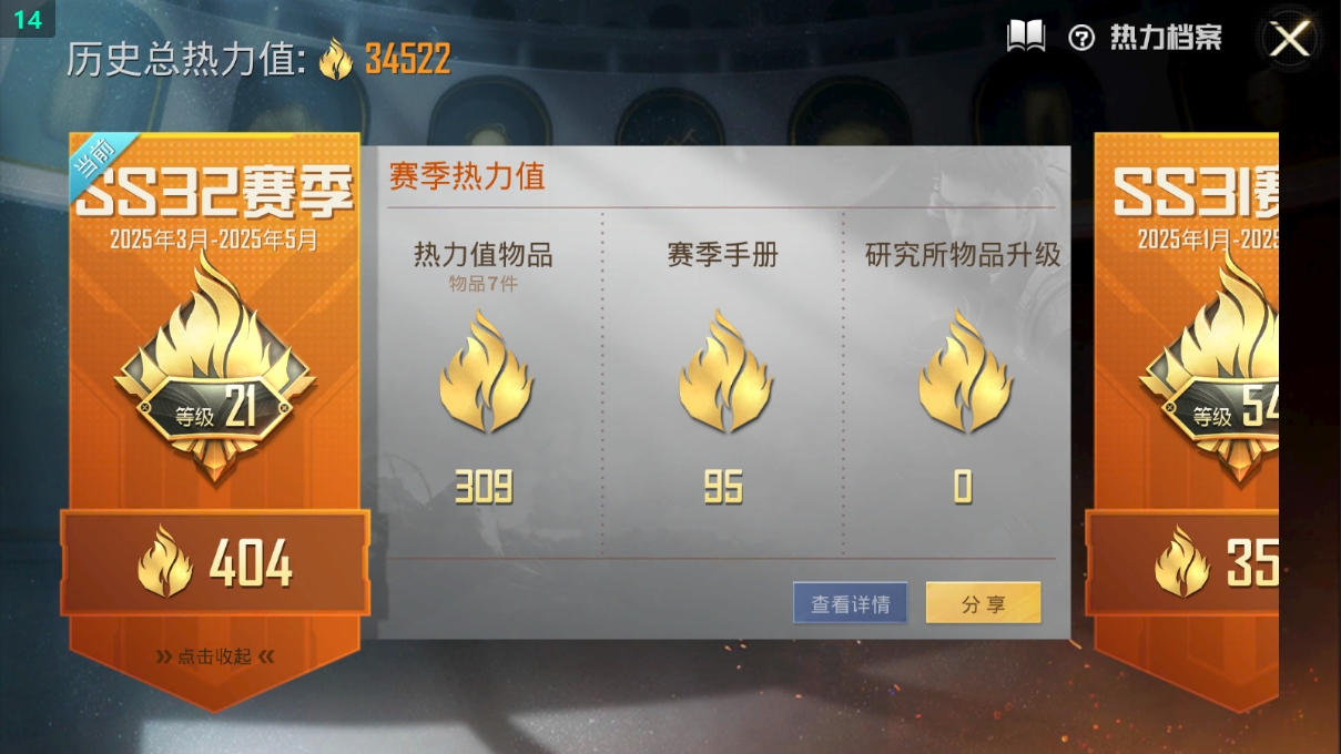 HPQM3389824和平精英账号详情图26 HPQM3389824和平精英账号详情图26