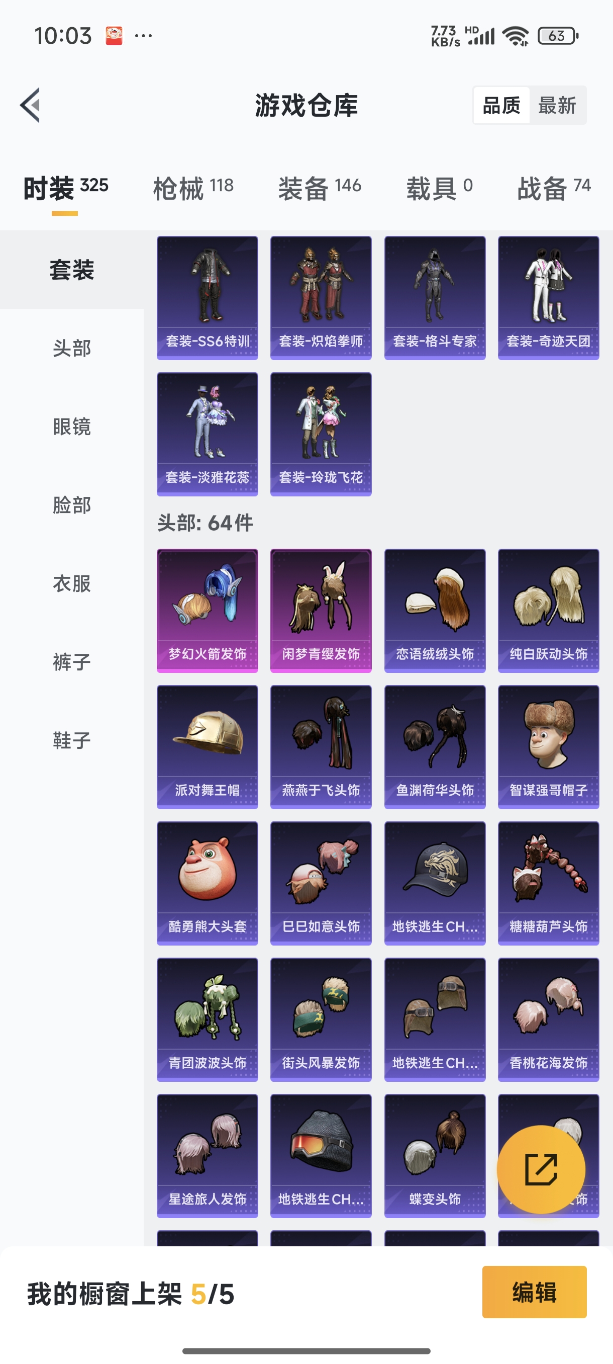 HPQM3389825和平精英账号详情图5 HPQM3389825和平精英账号详情图5