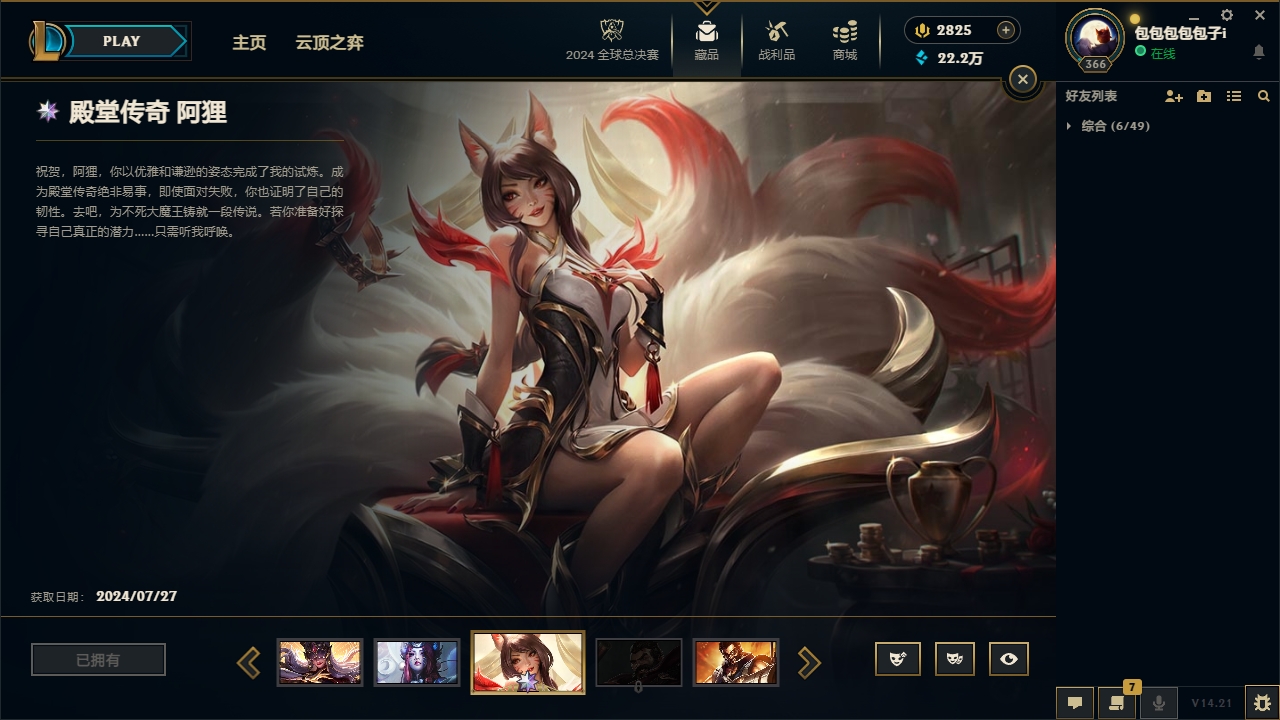 LOLCMW321147英雄联盟账号详情图5 LOLCMW321147英雄联盟账号详情图5