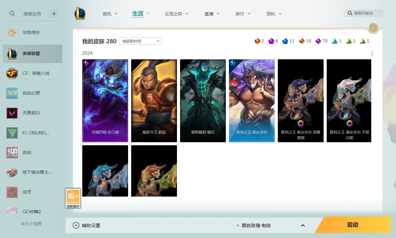 LOLCMW321150英雄联盟账号详情图3 LOLCMW321150英雄联盟账号详情图3