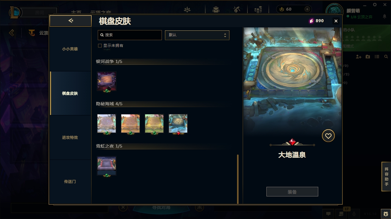 LOLCMW321129英雄联盟账号详情图54 LOLCMW321129英雄联盟账号详情图54