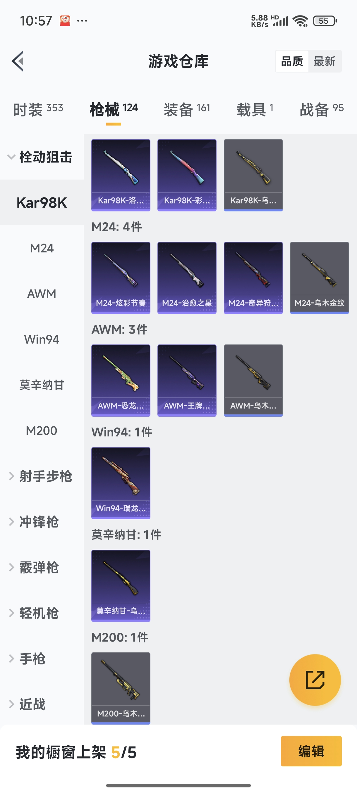 HPQM3389826和平精英账号详情图7 HPQM3389826和平精英账号详情图7