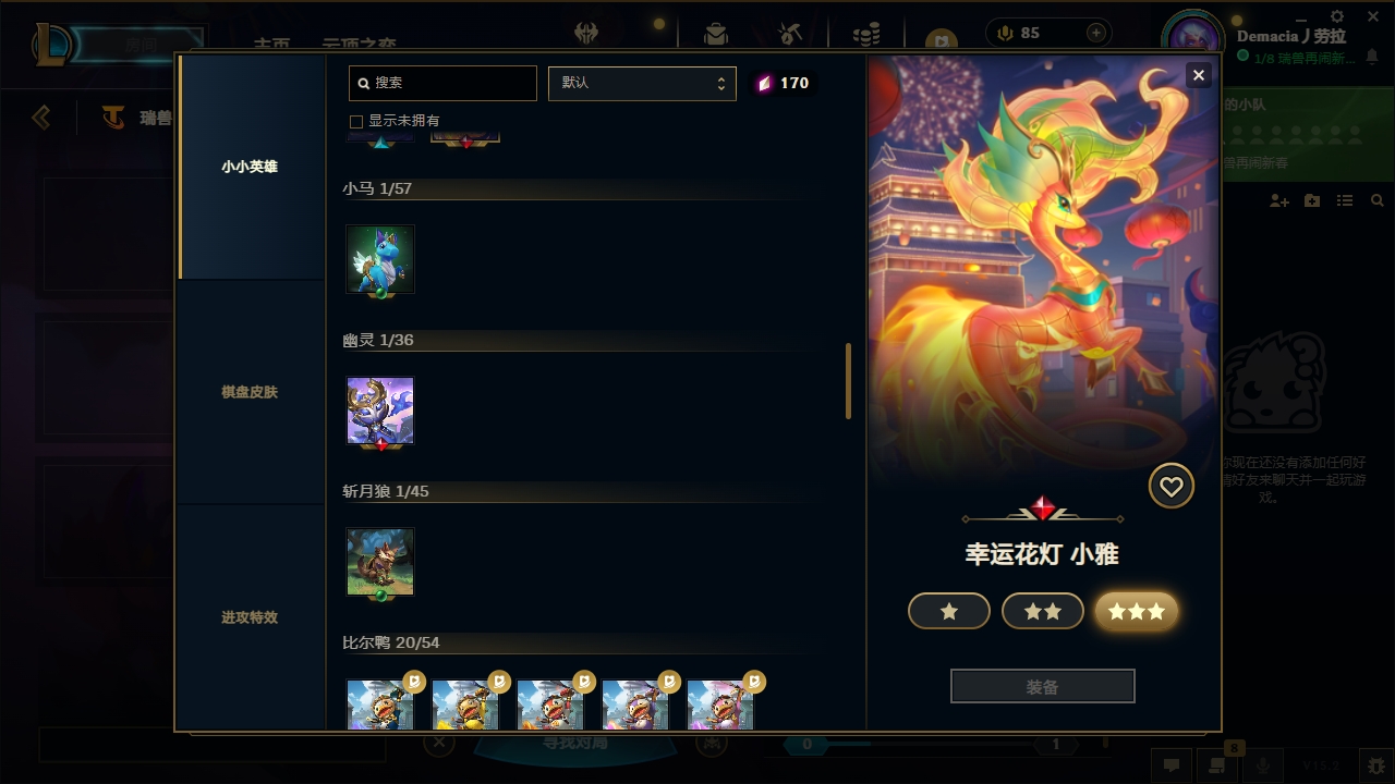 LOLCMW321137英雄联盟账号详情图58 LOLCMW321137英雄联盟账号详情图58