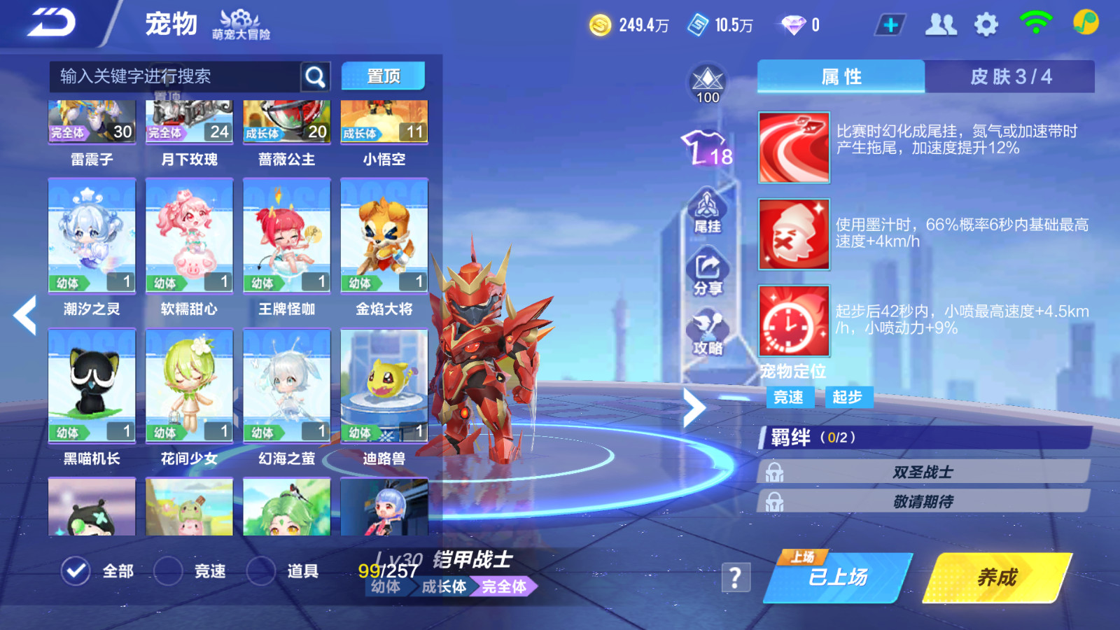 FCSCMW33120QQ飞车手游账号详情图30 FCSCMW33120QQ飞车手游账号详情图30