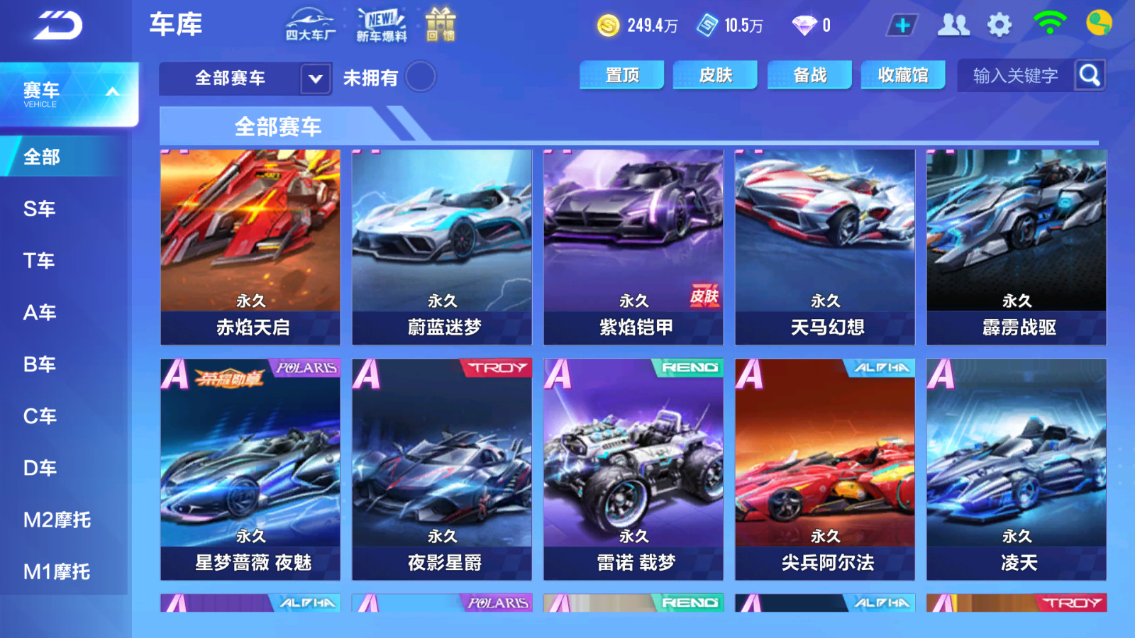 FCSCMW33120QQ飞车手游账号详情图11 FCSCMW33120QQ飞车手游账号详情图11
