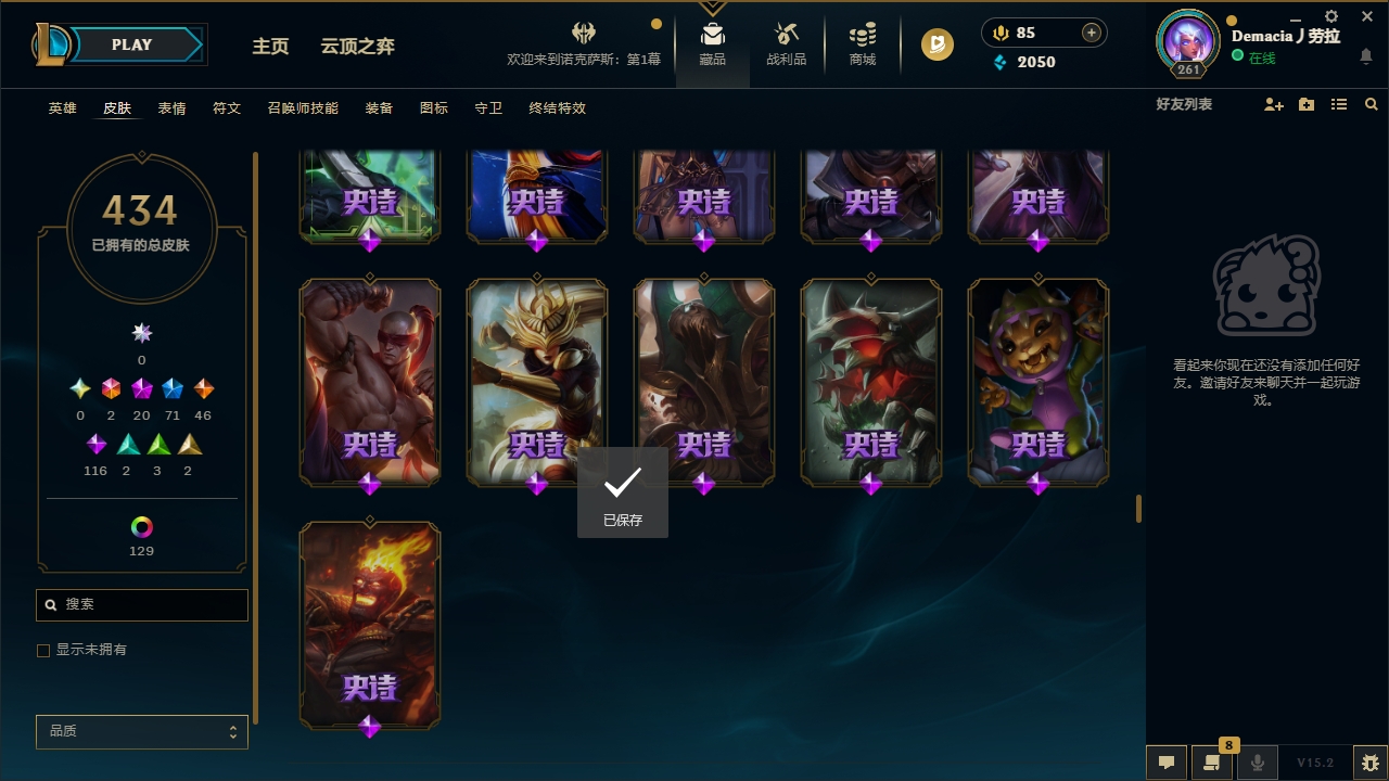 LOLCMW321137英雄联盟账号详情图35 LOLCMW321137英雄联盟账号详情图35