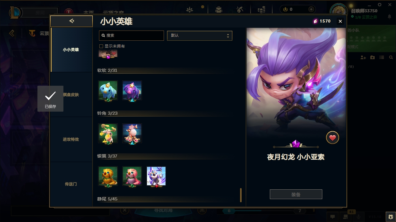 LOLCMW321128英雄联盟账号详情图47 LOLCMW321128英雄联盟账号详情图47