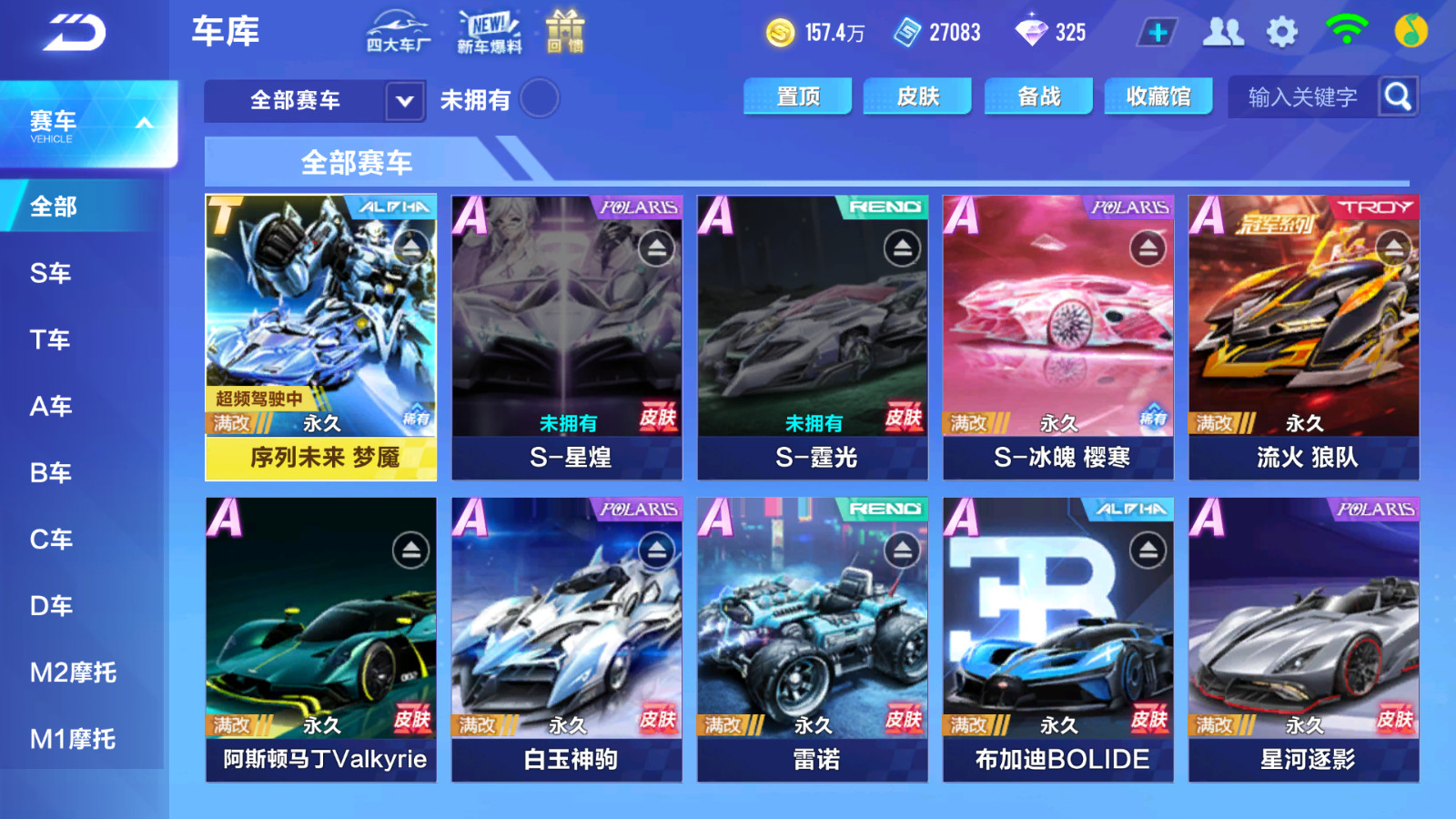 FCSCMW33122QQ飞车手游账号详情图7 FCSCMW33122QQ飞车手游账号详情图7