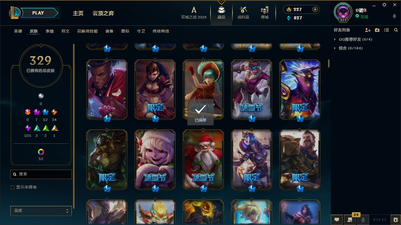 LOLCMW321145英雄联盟账号详情图8 LOLCMW321145英雄联盟账号详情图8