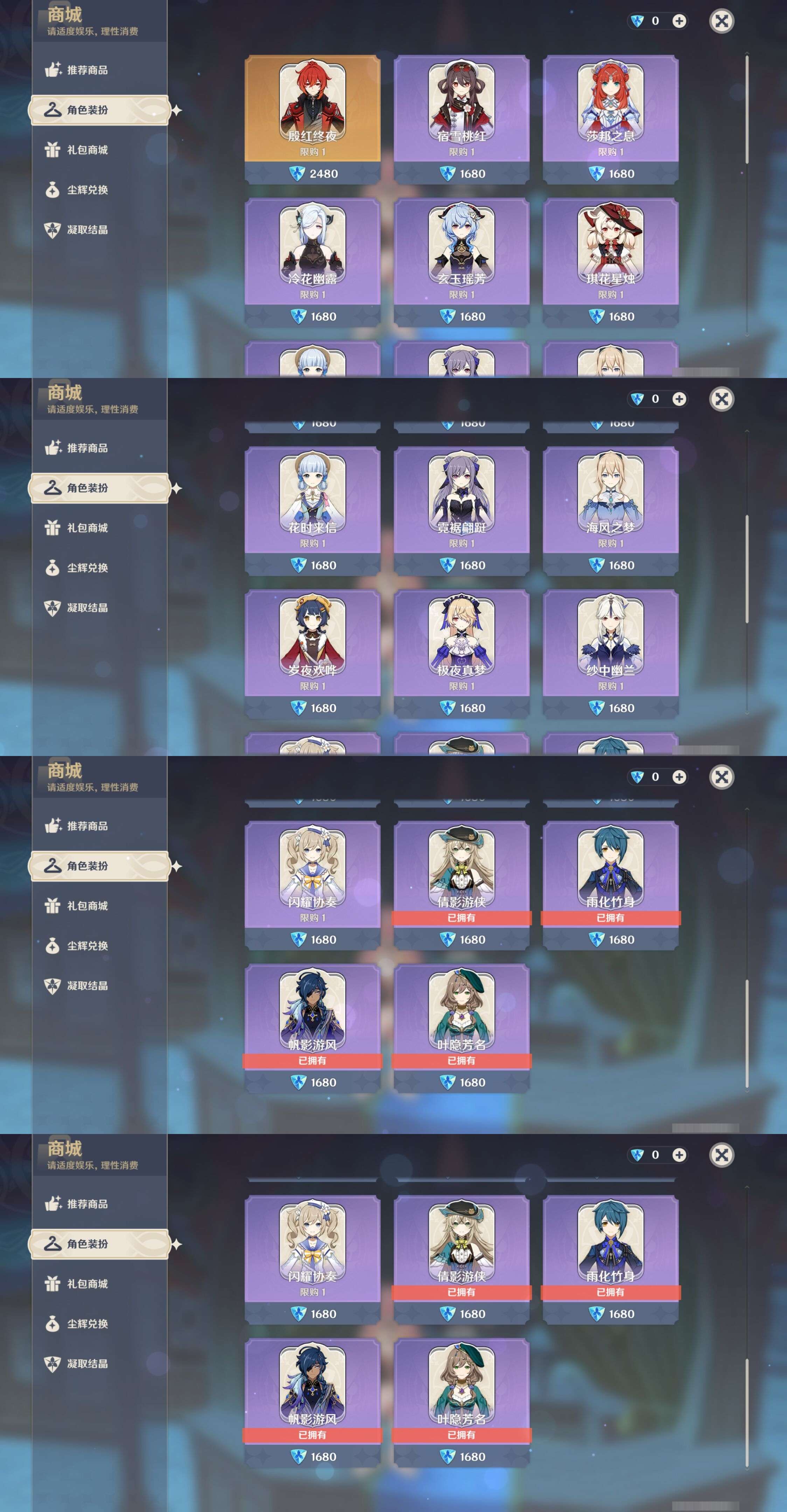 YSMK35894原神账号详情图9